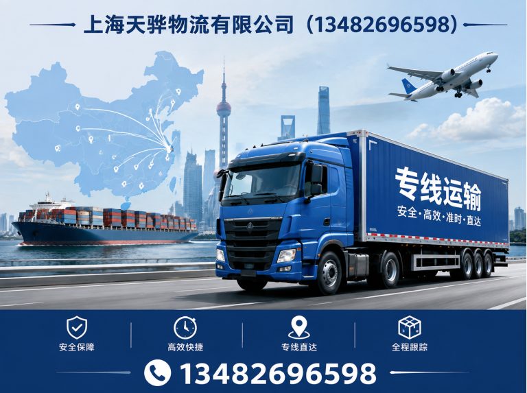嘉定区上海天骅物流有限公司展示图