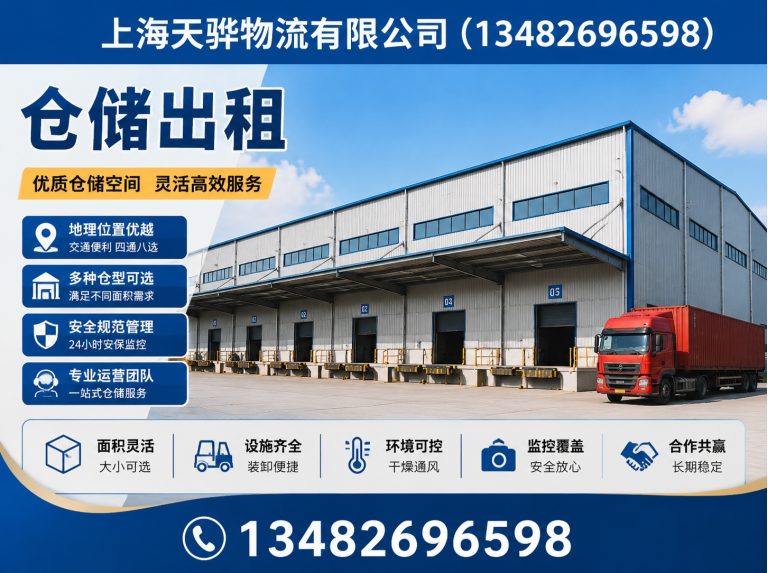 嘉定区上海物流公司展示图
